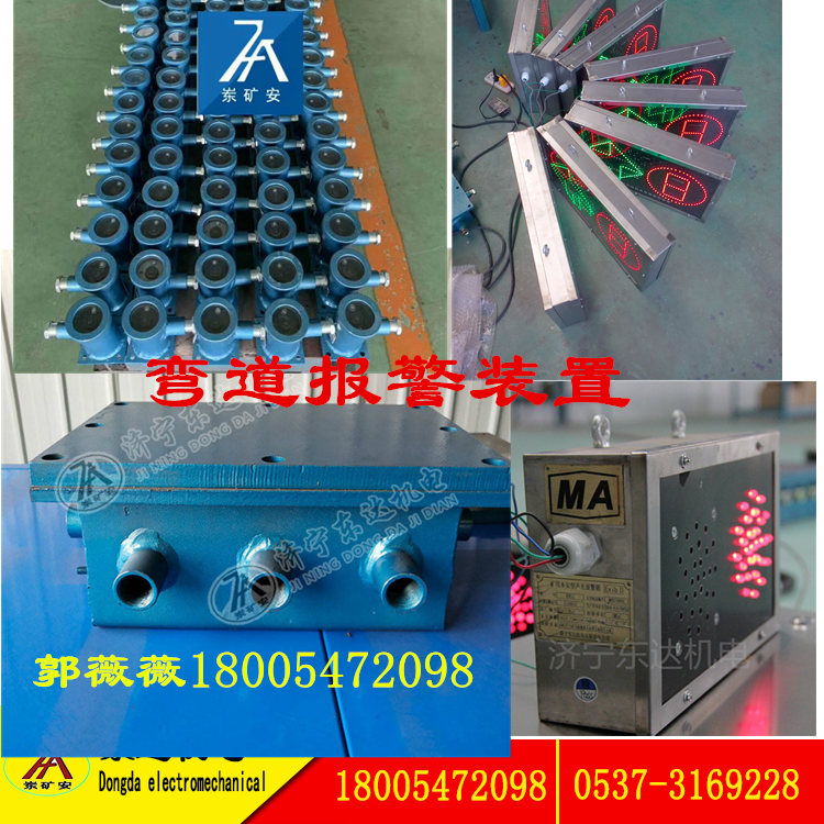 厂家设计定做矿用弯道报警岔路口来车自动报警装置