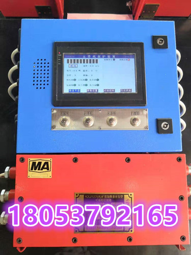 矿用输送机保护装置 KHP皮带机八保合格证