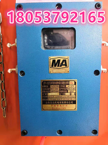 全自动大巷洒水喷雾 ZP127大巷洒水球阀规格