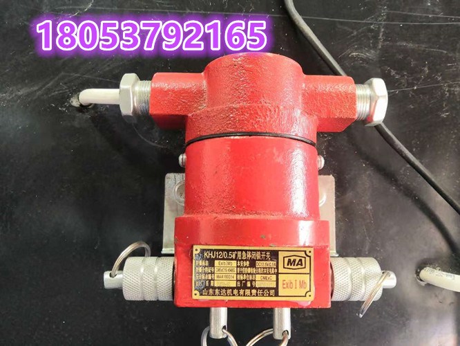 KHJ12/0.5矿用急停开关工作原理说明