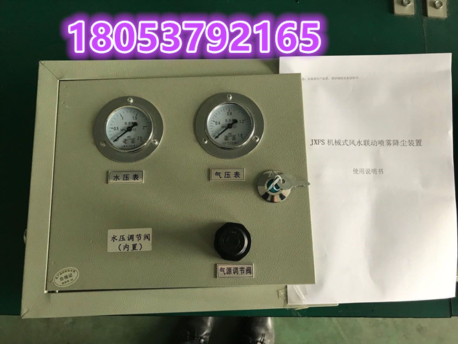 机械式风水联动喷雾JXFS发货贵州安顺