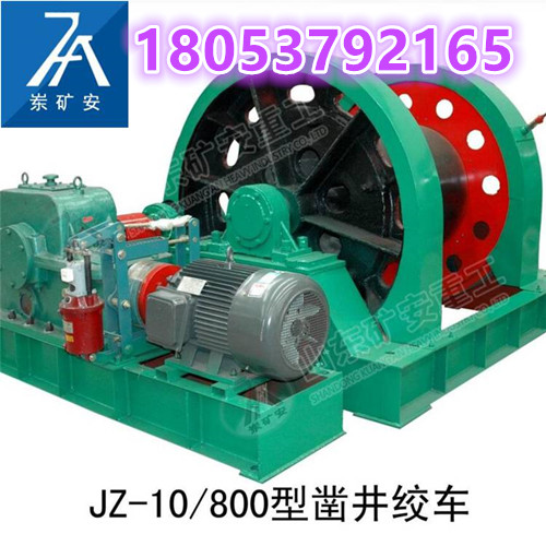 JZ-10/600凿井绞车 销售山西长治稳车 矿用稳车