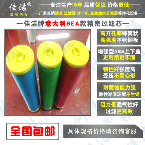 进口滤材BEA滤芯ARS-610RFARS-610RA ARS-610CA