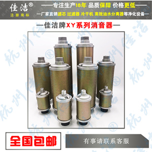 供应XY-10 XY-20 XY-30消音器 扩散器