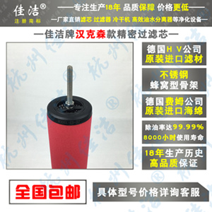 美国原装进口HANKISON滤芯E7-48