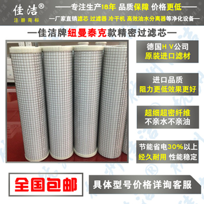 美国派克除油C除尘P压缩空气过滤器滤芯纽曼泰克盛达赛格管道滤芯 适配纽曼泰克系列芯F16C-280-51/G10/G4/G2后置滤芯 空气过滤器滤 无锡纽曼泰克