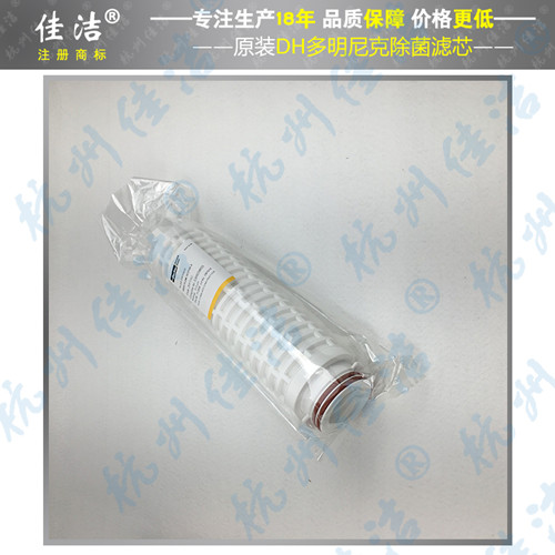 DOMNICK HUNTER原装除菌滤芯ZHFT/1C