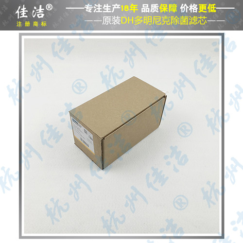 英国品牌Domnick Hunter除菌滤芯ZHFT/2C