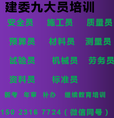 二零二一年重庆市南川区 建筑试验员考试难度多大 重庆施工试验员
