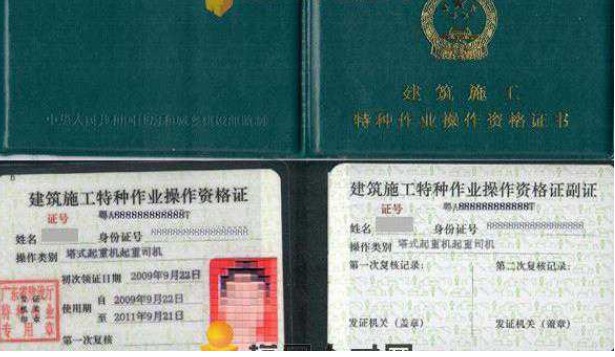 二零二一年重庆市巴南区（提升笼司机）塔吊信号工上岗证早报名早考试-报名过关率高