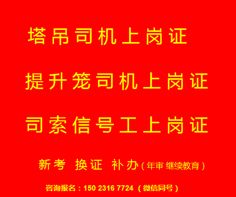 重庆市2021綦江区建委试验员年审报名位置在哪里-有什么条件限制