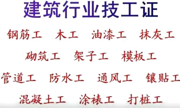 重庆市秀山 重庆八大员报名入口建委劳务员考试什么时候报名