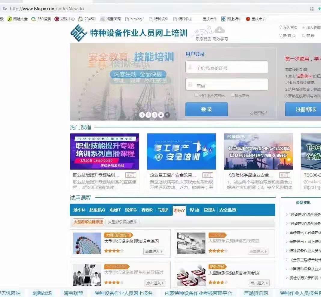 重庆市2021九龙坡区质监局汽车吊考一个要多少钱 -质监局特种设备焊接作业证培训