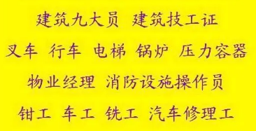 2021年重庆市奉节县电工证报考费用低培训周期快 -在哪里报名
