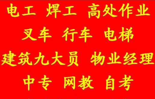 二零二一年重庆市大渡口区 土建试验员有哪些地方可以报名 重庆市政施工员地址