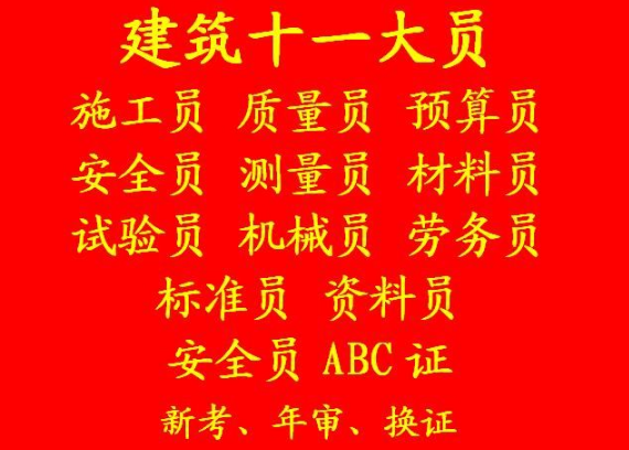 2021忠县质监局电梯作业证报考流程 -焊工证培训