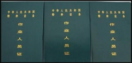 2021年重庆市城口县安监局高压电工证通过率怎么样 -行车考试报名