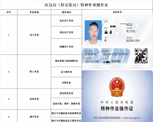 2021重庆各区县质监局行车操作证在哪里报名 -（点击报名）