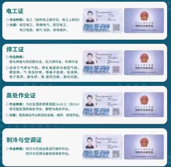 重庆璧山区 质监局特种设备焊接作业证去哪里报名通过率高 重庆电工证报名地点