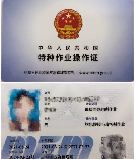 重庆市渝中区 安监局焊工证培训考证什么时候报考取证 重庆安监局低压电工证培训周期时间快不快