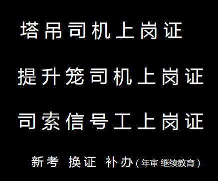 重庆市两江新区劳务员证哪里可以报名，重庆安装质量员培训方式简单考试快