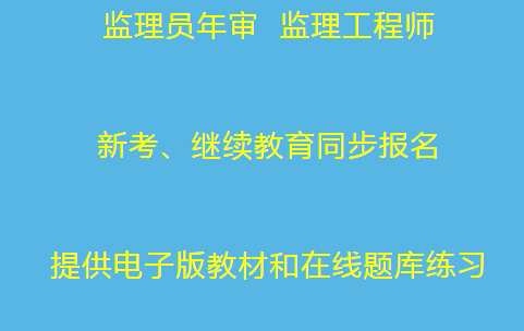 重庆施工资料员证书年审继续教育入口  重庆市潼南区 施工施工员证复审时间要多久报名提交什么资料
