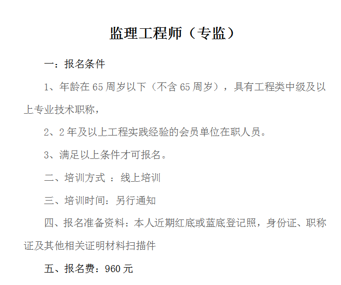 重庆机械员正规考试20天拿证  重庆市南岸区 房建标准员正规考试20天拿证