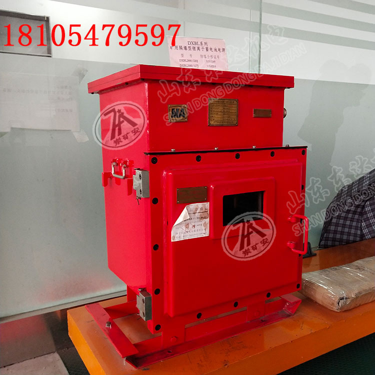 DXBL1536/127J矿用锂离子蓄电池电源 监控控制系统