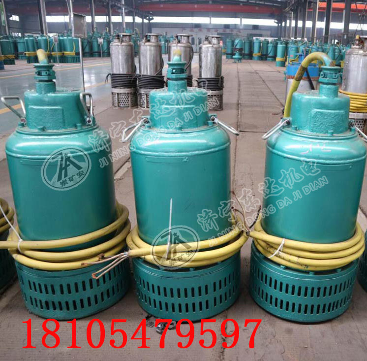 岽达BQS30-30-5.5KW潜水排沙泵 防爆潜水排沙泵