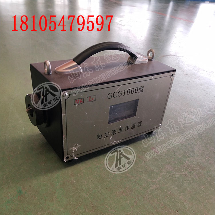 1635819382393652.jpg 粉尘浓度传感器3.jpg