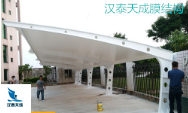 湖北电瓶车遮阳棚免费上门测量 天门停车场膜结构充电桩遮阳停车棚
