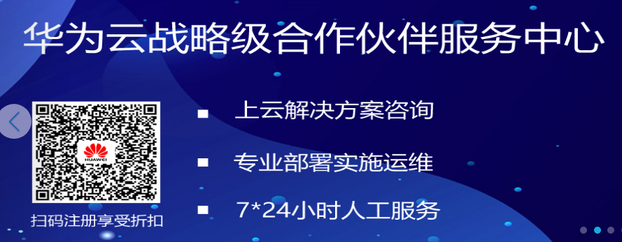 华为云服务器