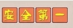 2021年防灾减灾宣传周宣传资料