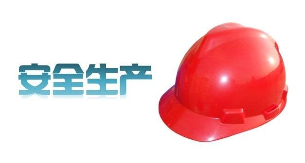 2022年安全生产月宣传用品