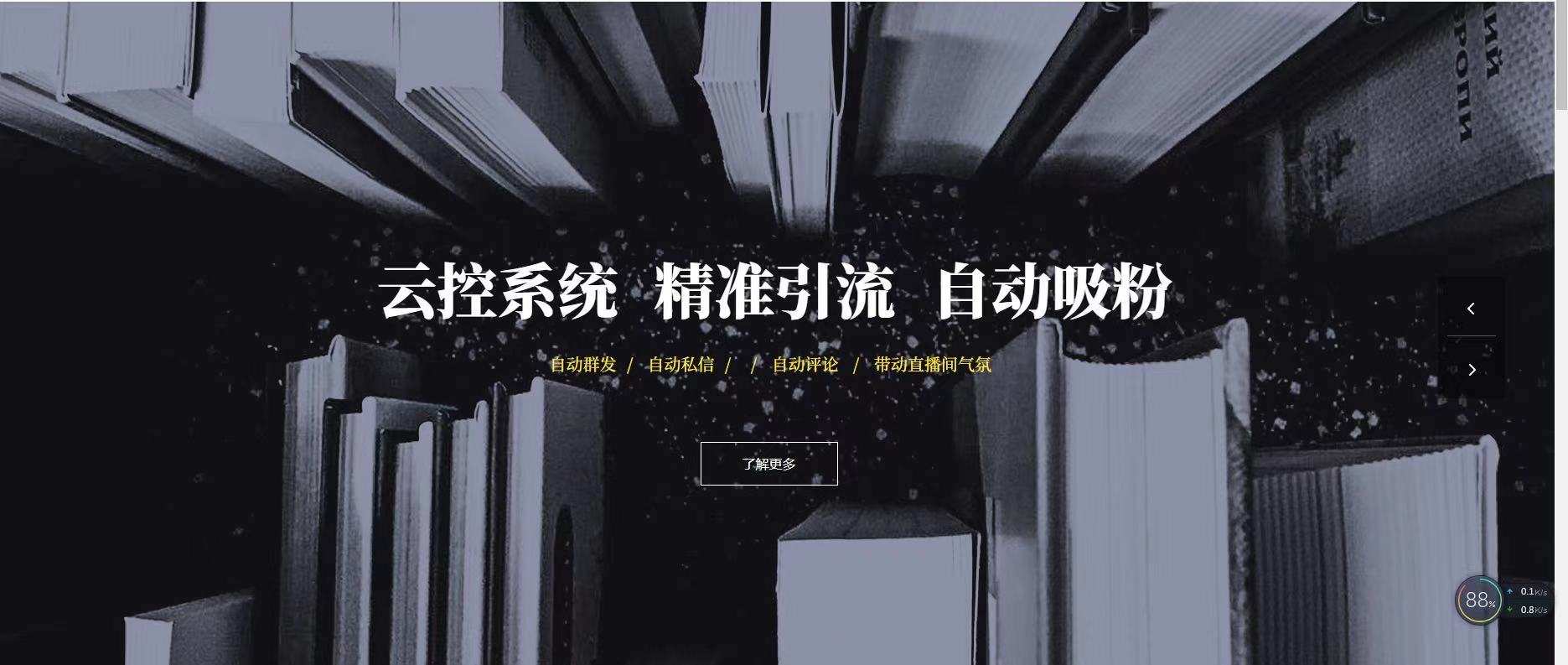 抖音快手直播间 如何增加人气呢??