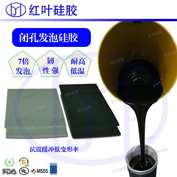 新能源电池/机械设备防水防震绝缘填充发泡硅胶