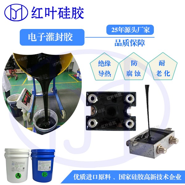 电缆分支箱5.5kg绝缘耐老化耐高低温防潮封堵材料