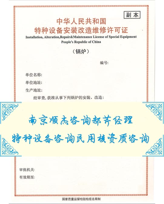 四川德阳通用门式起重机械制造资质办理