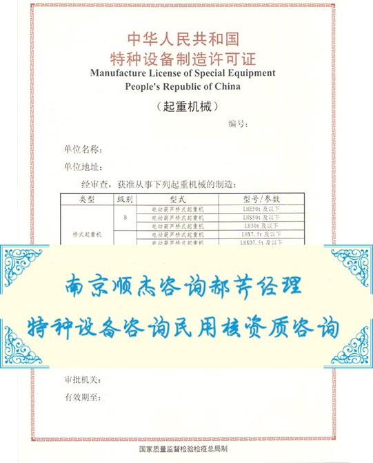代理泉州平面移动类机械式停车设备制造资质证