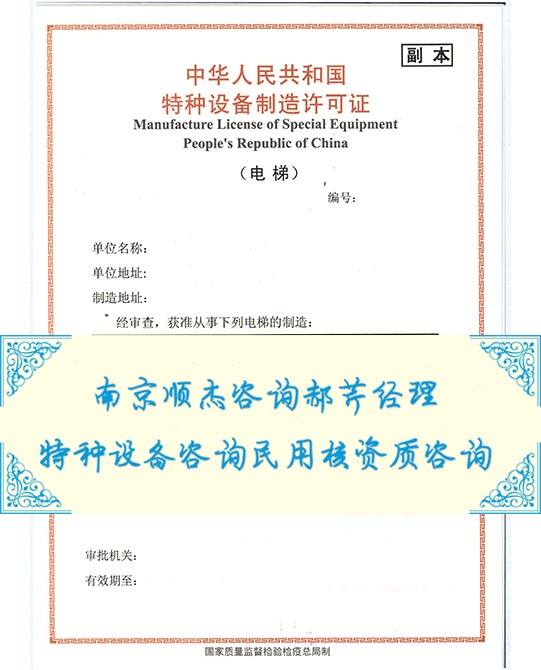 贵州毕节非金属材料管B级制造许可证代理