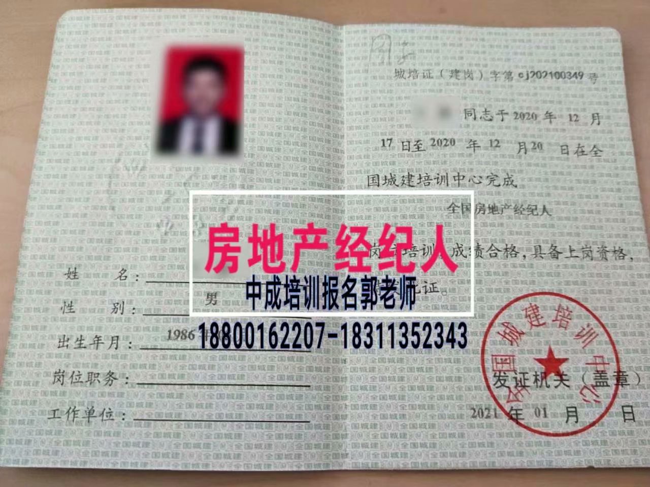 福建物业经理项目经理人力资源管理师建筑八大员房地产经纪人叉车电梯电工考试