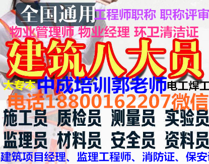 湖北物业经理项目经理园林绿化环卫清洁市政河道保洁八大员培训