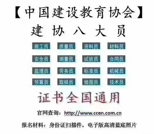 物业经理项目经理人力资源管理师电工架子工网上报考流程