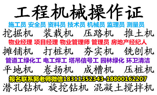 青海物业管理师物业项目经理物业经理环卫清洁河道保洁电工培训