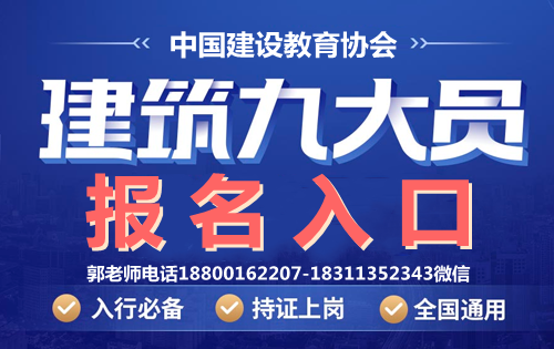 保定物业经理项目经理物业师管理员起重机叉车电梯电工油漆工木工八大员培训