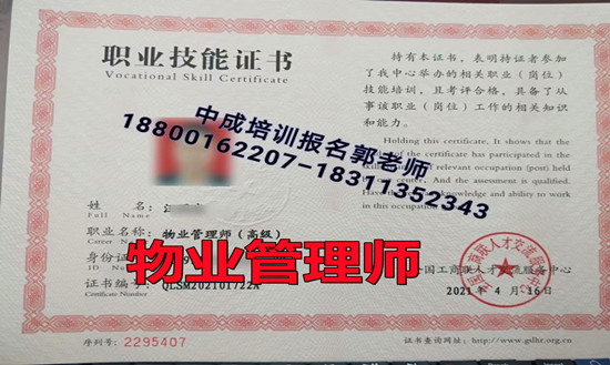 河南信阳物业经理项目经理房地产经纪人材料员机械员园林绿化环卫管理师在哪考