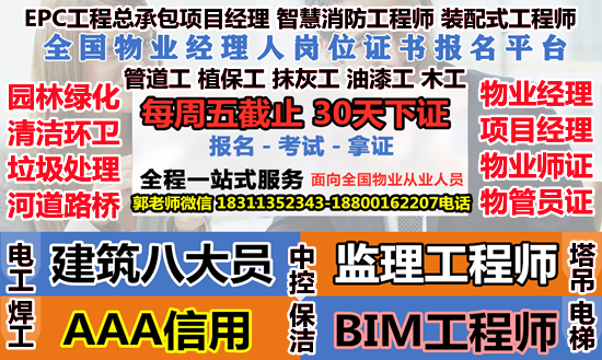安徽人力资源管理师物流管理师物业经理建筑八大员信号工架子工塔吊高处作业吊篮操作培训