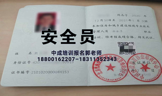 江苏扬州物业经理项目经理房地产经纪人安全员施工员保安保洁起重机河道保洁工程师怎么考试