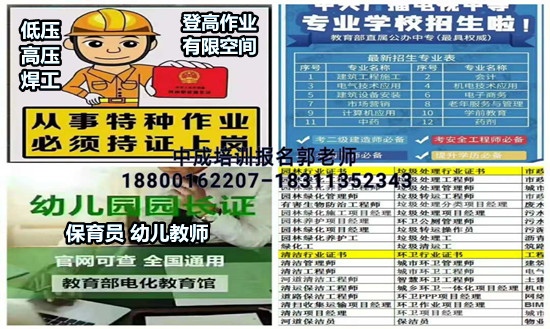 福建漳州物业经理项目经理管理员装载机升降机八大员电工信号工人力资源管理师物流师考试