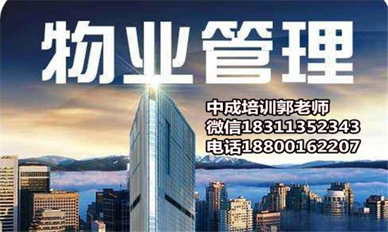福建南平物业经理项目经理建筑八大员河道保洁工程师电焊工架子工污水处理工考试
